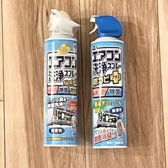 【新品】エアコン洗浄スプレー 無香料【未開封】