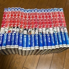 【商談中】日本の歴史　漫画　1巻〜18巻