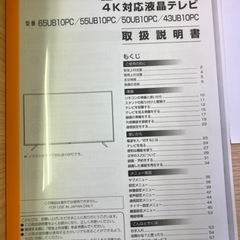 2023年製 アイリスオーヤマ テレビ 65V型 4K対応 Fiona 65UB10PC
