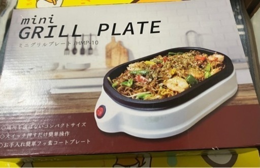 ミニグリルプレート