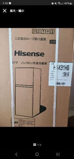 「新品未開封」ハイセンス 冷蔵庫 幅47.5cm 87L