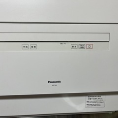 ［お話中］2022年製　Panasonic食洗機