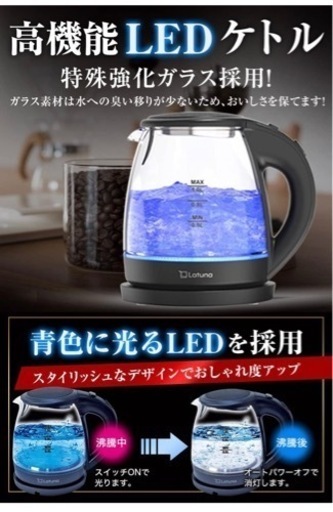 激安‼️おしゃれ！電気ケトル ガラス 【LEDライト付】コップ1杯95秒　1.0L 空焚き防止 PSE認証済み (ブラック)