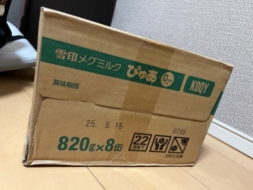 ぴゅあ820g 8缶　未開封