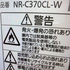 【値引き】冷蔵庫　2019年式