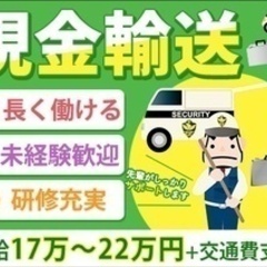 【未経験者歓迎】【昇給あり】富士防災警備株式会社　郡山復興営業所...