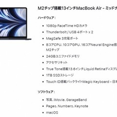 【ネット決済・配送可】ほぼ25%オフ！最強スペック！新古品Mac...
