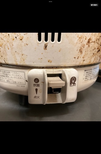 ガス炊飯器２升炊き