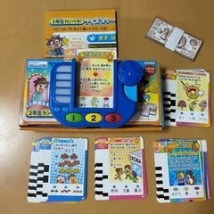 ベネッセ小学講座２年生　クイズマシーンスペシャル