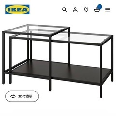 IKEA VITTSJÖ ヴィットショー　ガラステーブル