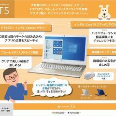 東芝 dynabook Win11 Core i5 SSD128...