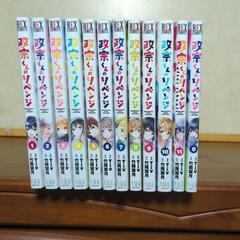 政宗くんのリベンジ1〜11巻+別冊　竹岡葉月