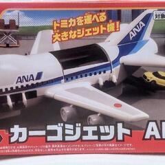 トミカ　ANA　飛行機のおもちゃ