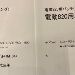 大塚家具　電動ソファー　2.5人掛け