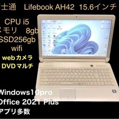 🔵富士通 Lifebook AH42/EY 15.6インチ/cp...