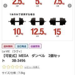 ダンベル 15kg