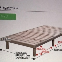 受渡予定あり　国産　すのこベッド　シングル　