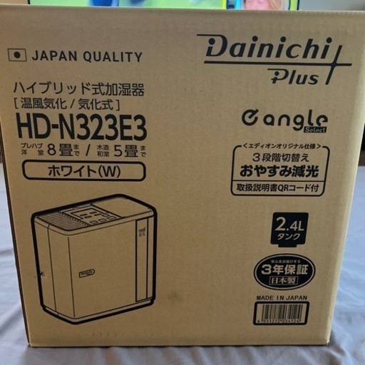 ダイニチ 加湿器