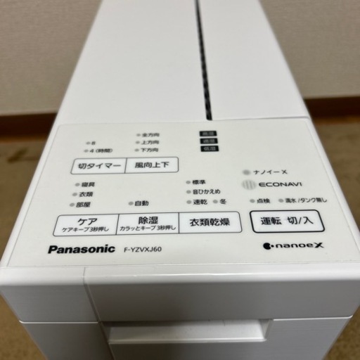 Panasonic衣類乾燥除湿機【ほぼ新品】