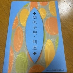 美容師教科書