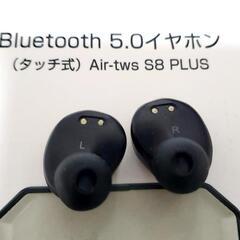 Bluetooth 5.0イヤホン(ジャンク・本体のみ使用可)