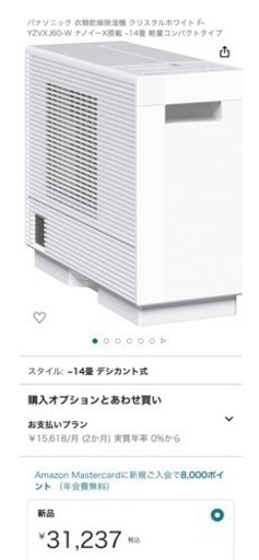 Panasonic衣類乾燥除湿機【ほぼ新品】