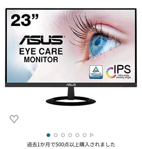 モニター　23型ワイド