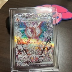 【ポケカ】リザードンex SAR【期間限定】