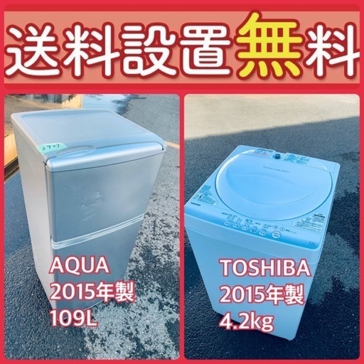 送料設置無料❗️新生活応援セール⭐️初期費用を限界まで抑えた‼️冷蔵庫/洗濯機セット13