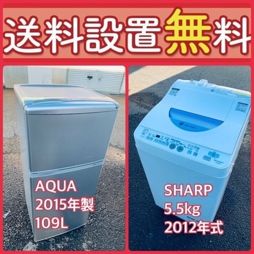 この価格はヤバい❗️しかも送料設置無料❗️冷蔵庫/洗濯機の⭐️大特価⭐️2点セット♪14