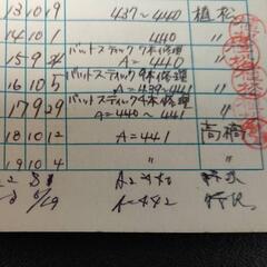 【決定済み】　クロイツェル　アップライトピアノ　KE-300W