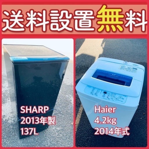 送料設置無料❗️⭐️赤字覚悟⭐️二度とない限界価格❗️冷蔵庫/洗濯機の超安セット♪15