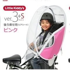 【ネット決済】【未使用新品】半額！！子乗せ電動自転車　チャイルド...