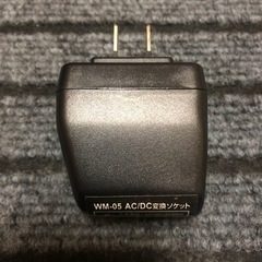 WM-05 AC/DC変換ソケット