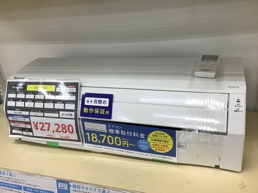 【トレファク神戸新長田】Panasonicの2018年製エアコン入荷しました！!