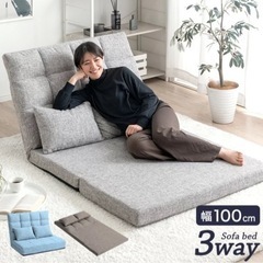 新品3way ローソファー　座椅子　グレー