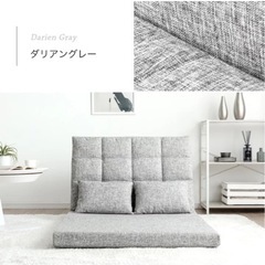 新品3way ローソファー　座椅子　グレー