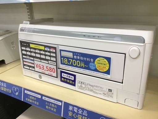 【トレファク神戸新長田】富士通ゼネラルの2020年製エアコン入荷しました！!