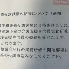 🟠介護支援専門員試験、教えます