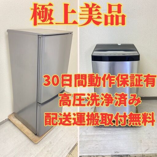 【極上】冷蔵庫MITSUBISHI 146L 2021年製 MR-P15F-H  洗濯機Haier 5.5kg 2023年製 インバーター JW-XP2CD55F DX32453 DU37456