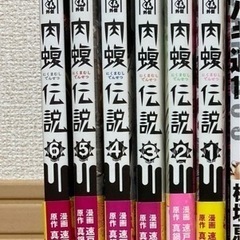 闇金ウシジマくん外伝　肉蝮伝説、６巻です。【まとめ買い歓迎】漫画
