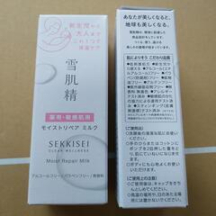 雪肌精 クリアウェルネス モイストリペアミルク 5本（未開封）