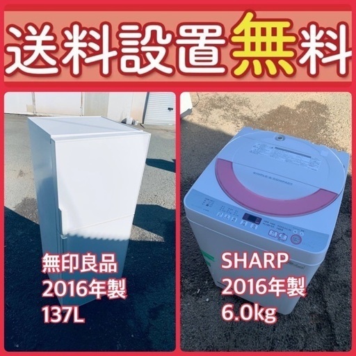 残り僅か‼️人気の冷蔵庫\u0026洗濯機セットが特別価格で⭐️送料・設置無料19