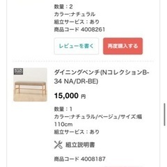 ダイニングテーブル1　ダイニングチェア2　ダイニングベンチ1