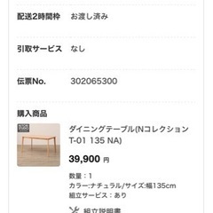 ダイニングテーブル1　ダイニングチェア2　ダイニングベンチ1