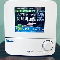 ハイブリッド式加湿器 [超音波＋加熱]（山善 MZH-A552）