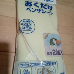 おくだけ　ベンザシート　無地2組入　おくだけ吸着　新品未使用
