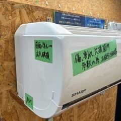 ☆☆（2133）【格安・・中古・・エアコン】　2017年製　シャープ　4.0KW売ります☆☆