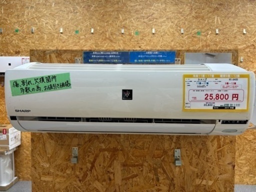 ☆☆（2133）【格安・・中古・・エアコン】　2017年製　シャープ　4.0KW売ります☆☆