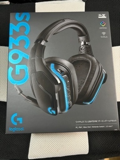 新品未開封 ロジクールG ワイヤレス ゲーミングヘッドセット G933S 現行品 ハイエンドモデル 格安